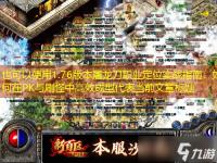 1.76版本屠龙刀职业定位实战指南：如何在PK与刷怪中高效成型