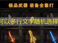 1.85传奇：为何烈焰殿被法师占据