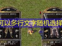  传奇网通私服：法师职业PK技巧详解