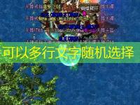 热血传奇职业成长路径规划:新手到高手的蜕变之路